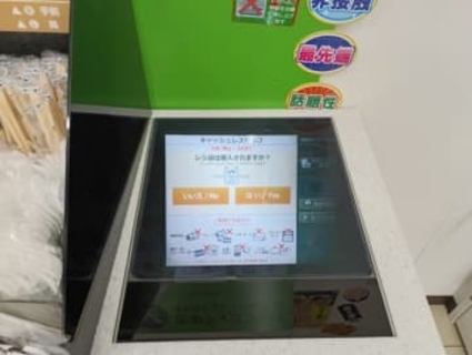 未来キター！宙に浮かび上がった画面を指で操作！？　セブンイレブンのレジに導入された空中ディスプレイが話題「未来すぎて二度見」