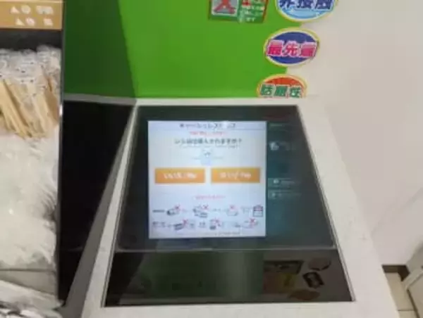 未来キター！宙に浮かび上がった画面を指で操作！？　セブンイレブンのレジに導入された空中ディスプレイが話題「未来すぎて二度見」