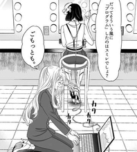 「4年間ビジュ維持してるって神」ファンから愛されるアイドルの正体は【漫画】