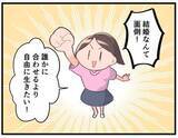 「【漫画】「結婚なんて面倒」38歳女性、自由な生活を楽しんでいたのに→憧れの独身タレントの結婚で変化が……？」の画像1