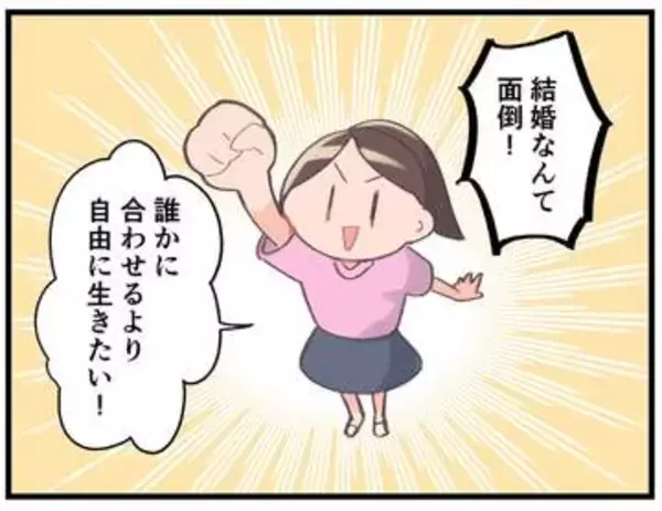 【漫画】「結婚なんて面倒」38歳女性、自由な生活を楽しんでいたのに→憧れの独身タレントの結婚で変化が……？