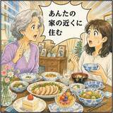 「遠方の78歳母が「娘の近くに住む！」宣言　友人に恵まれ多趣味の暮らしと引き換えにしてまで得たい老後の安心　突然の決断に正直戸惑っています【社会福祉士の現場から】」の画像1