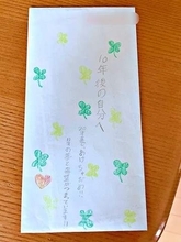 10歳の時に書いた「未来の自分への手紙」を20歳で開封　書かれていた言葉に反響「こんな冷静に書けたのすごい！」