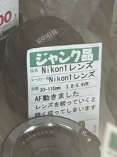 ハードオフのジャンク品コーナーで発見！「絞ると暗くなるレンズ」