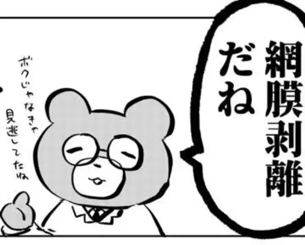 ズキッ！片目が痛む漫画家　ウインクしながら作業、痛みが治まらず眼科へ→医者「すぐ手術だね」そんなことある？【漫画】