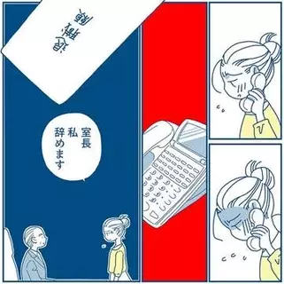 電話を取りたくない女性社員「相手の名前を聞きなおすのが怖い」　辞表を出そうとした時に、先輩が教えてくれた克服方法とは……【漫画】