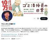 「「書き初め」書道の書き損じ、古紙回収はNG　正しい捨て方は？→「知らなかった」「タイムリーだ」」の画像1