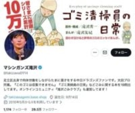 「書き初め」書道の書き損じ、古紙回収はNG　正しい捨て方は？→「知らなかった」「タイムリーだ」