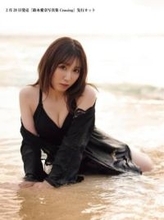 大胆へそ出しショット　声優鈴木愛奈さんが写真集リリース