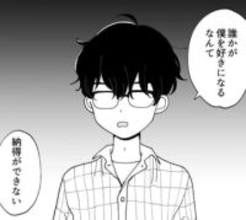 「垢抜けなくて少しズレてるあなたが好きだった」 気まずい空気で察した別れの予感 「君が好きになってくれた冴えない僕のこと、僕は嫌いだから」【漫画】