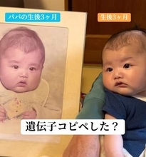 「遺伝子コピペした？」パパの幼少期と完全一致の赤ちゃん　キョトン顔の比較動画が325万再生　「昨日と今日やろ（笑）」「前髪の角度と生え加減まで同じ」