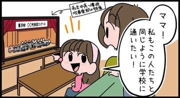 私立校の吹奏楽部に憧れて始めた中学受験　ところが…「こんなに塾へ行くと思わなかった」　「続けるべきか」で揺れる親子