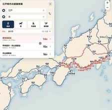 「江戸から京まで徒歩で東海道経由だと14日…」経路検索ツールの江戸時代バージョン　馬や飛脚、一番早いのは…「お伊勢参りとか夢想できそう」