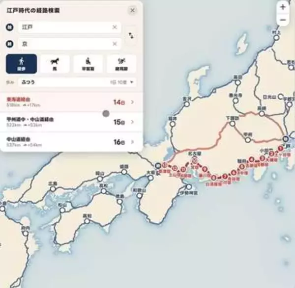 「江戸から京まで徒歩で東海道経由だと14日…」経路検索ツールの江戸時代バージョン　馬や飛脚、一番早いのは…「お伊勢参りとか夢想できそう」