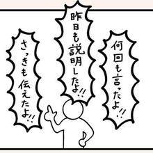 「さっき説明したよ」って言っちゃダメ！　相手が理解できないのはこちらの伝え方にも問題が？　質問スキルを伸ばす元教員の心構え【漫画】