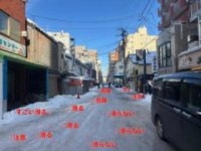 北海道民が伝授、凍結路面をスイスイ歩くコツ！安全な場所を瞬時に判断する方法に絶賛「すげぇ」「デンジャーゾーン多すぎ」