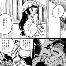 鬼退治の英雄・桃太郎も婚活で大苦戦　迷走の末に意気投合した意外なお相手【漫画】