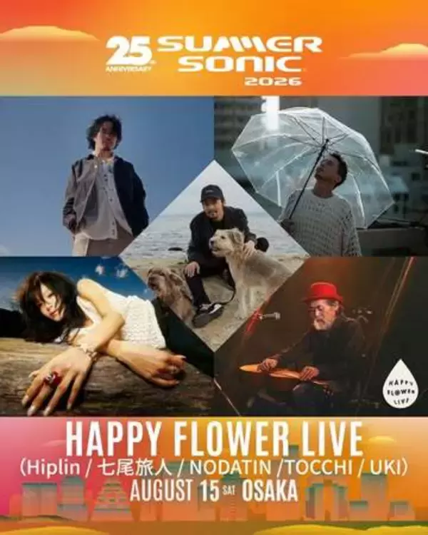 SUMMER SONIC 2026　YouTubeの人気音楽チャンネル「HAPPY FLOWER LIVE」が大阪会場で　TOCCHI、UKI、七尾旅人など出演