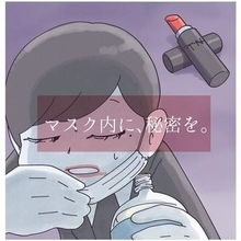 職場で睡魔に負けそうなときどうする？　マスクの内側に隠した秘密で緊張感アップ　「水を飲むたび冷や汗」【漫画】