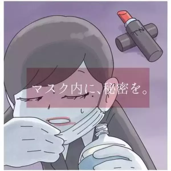 職場で睡魔に負けそうなときどうする？　マスクの内側に隠した秘密で緊張感アップ　「水を飲むたび冷や汗」【漫画】