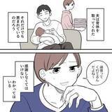 「「素敵なお父さんですね」　称賛されるイクメン夫はいいとこどり？　引き立て役を担わされた妻の絶望【漫画】」の画像1