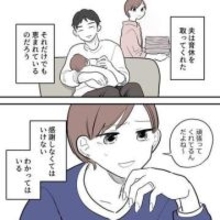 「素敵なお父さんですね」　称賛されるイクメン夫はいいとこどり？　引き立て役を担わされた妻の絶望【漫画】