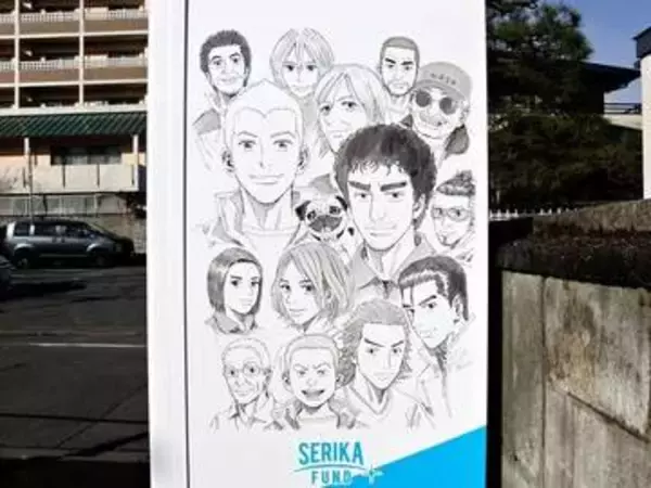 京都の街角に「宇宙兄弟」描いた自販機が登場　「せりか」の願いに賛同、売り上げを難病支援に