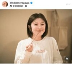 総理大臣の孫娘、大河ドラマ出演の宮澤エマ「日焼けしてる！」豊臣兄弟の姉役メイクに反響「田舎の方かと」