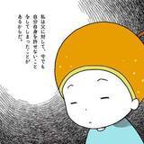 「口にできなかった「ごめんね」　今も消えない遠い日の後悔　がんで弱った父と過ごした3カ月は最後の贈り物かもしれない【漫画】」の画像1
