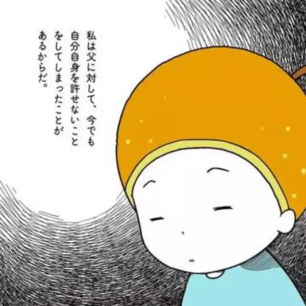 口にできなかった「ごめんね」　今も消えない遠い日の後悔　がんで弱った父と過ごした3カ月は最後の贈り物かもしれない【漫画】