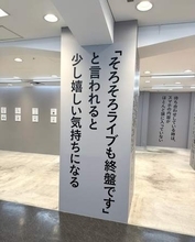 共感できるようなできないようなお題たち　言葉にできない日常の機微を集めた「微わかる展2」