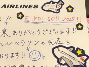 「VIP待遇うらやましい」お笑い芸人、JALスタッフからもらった手紙を披露　「素敵メッセージ」「行ってらっしゃい」