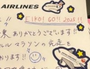 「VIP待遇うらやましい」お笑い芸人、JALスタッフからもらった手紙を披露　「素敵メッセージ」「行ってらっしゃい」