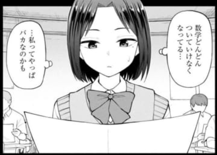 数学試験で赤点　悩む女子高生に教師が授けたアドバイス　「一事が万事」の勉強法で点数アップ！【漫画】
