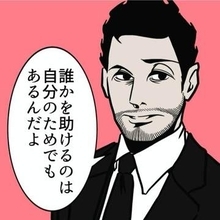 仕事で同僚がミス　「詰めが甘いよね」「向いてないんじゃない？」と責めるのはNG　どんな指摘が、解決策となるのか？【漫画】