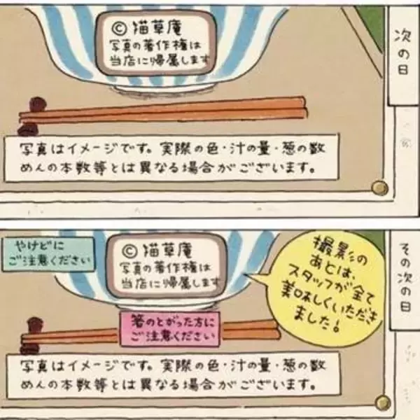 「写真はイメージです」そば屋のクレーマー対策が止まらない！ 注意書きが過剰に過激になっていく！【漫画】
