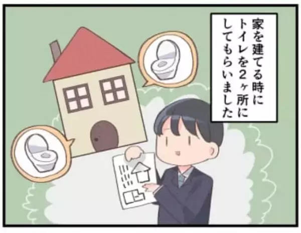 【漫画】家を建てる時、1階と2階にトイレを設置したけど…　注文住宅で「やっちまった！」トイレにまつわる後悔ポイントとは