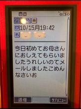 「うれしいのてメールしました」「こめんなさいお」15年前、亡き祖父が初めて送ったメール　今もガラケーに…慣れない文字にあふれた優しさ「会えた気がしてうれしい」