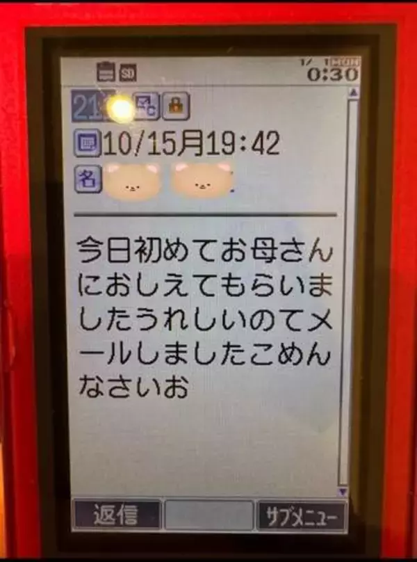 「うれしいのてメールしました」「こめんなさいお」15年前、亡き祖父が初めて送ったメール　今もガラケーに…慣れない文字にあふれた優しさ「会えた気がしてうれしい」