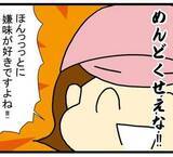 「職場のねちねち先輩に言い返したら…事あるごとに嫌がらせ　「ほんっっっとに嫌味が好きですよね」と言ってやった！【漫画】」の画像1