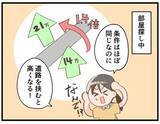 「【漫画】道路を1本挟んで南北で向かい合うマンション　築年数も広さもほぼ同じなのに、北側の家賃は1.4倍　理由を聞けば納得…する？」の画像1