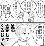 「「全部否定してくるじゃん」相談してきたのに提案に乗ってこない男性客　「結局それにするんかぁぁぁい！」【漫画】」の画像1