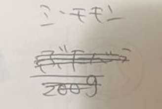 「ミーモモンって何？」夫に渡した買い物メモが、謎解きに……4児の母の“殴り書き”が大波紋