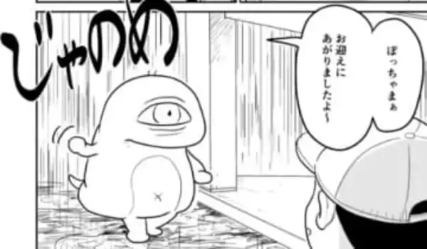 「あめあめふれふれかあさんが～」　大雨、傘なしの少年を迎えに来た妖怪　20年後の結末が「心温まる」と話題【漫画】