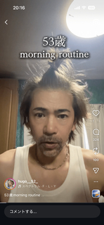 美のモーニングルーティンを続け…ボサボサ髪の54歳男性、真ん中分けイケオジに大変身　「同い年だけど勉強になる」「何歳になっても人に見られている意識は持っていたい」