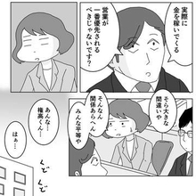 「目の付け所はいいっすね」 新入社員のマウント発言に取引先が激怒　担当を外された帰り道、道端のカエルに先輩の忠告の意味を知った【漫画】