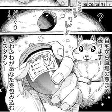 「ほお袋、胸毛、しっぽ、どちらでお運びしましょうか？」GW明けの朝、おじさん宅前に現れた巨大タクシー【漫画】