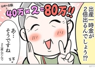 「 双子ってお得よねぇ！」児童館スタッフのあり得ない一言「切迫早産になりやすくて…」「それでもお得でしょ！」【漫画】