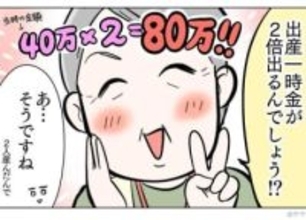 「 双子ってお得よねぇ！」児童館スタッフのあり得ない一言「切迫早産になりやすくて…」「それでもお得でしょ！」【漫画】