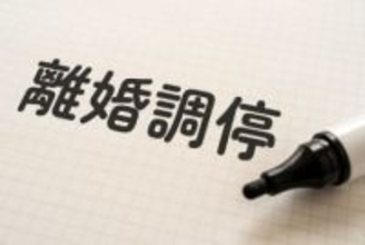 離婚が決まっても不倫・浮気などの不貞行為を続けるのはダメです！離婚調停中にやってはいけない10の行為　不利にならないための対処法